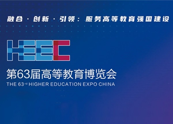 高博會上的海能方案：助力實驗室設(shè)備更新、創(chuàng)新人才培養(yǎng)
